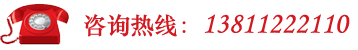 咨询热线：010-89666109