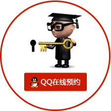 QQ在线预约